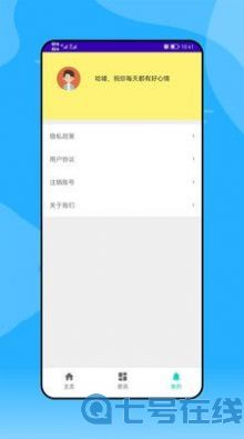 安逸一点资讯app最新版图片1