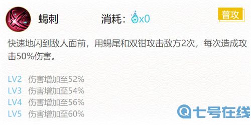 《阴阳师》sr蝎女御魂及位置最强搭配推荐2022