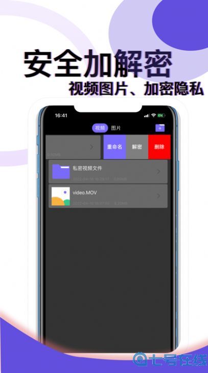 枷锁相册APP官方版图片1