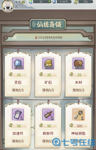 我的门派仙武台竞技场怎么玩4