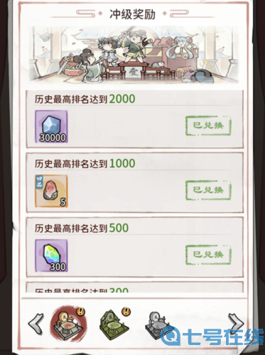 我的门派仙武台竞技场怎么玩3