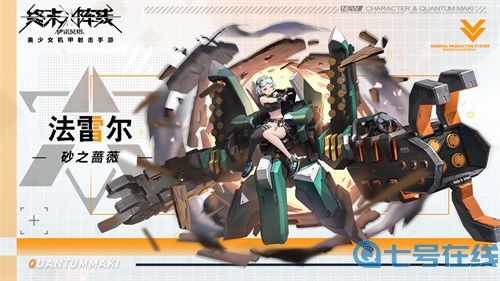 这一切全仰仗指挥官！ 《终末阵线：伊诺贝塔》塔卫战姬推荐