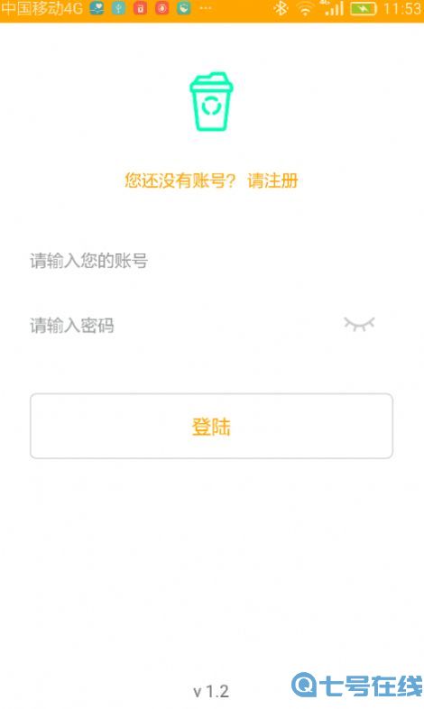 垃圾分类指导app最新版图片1