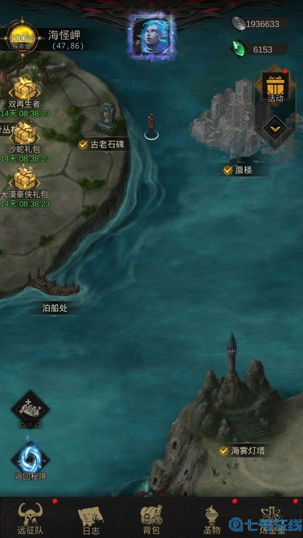 地下城堡3海怪岬全流程通关攻略