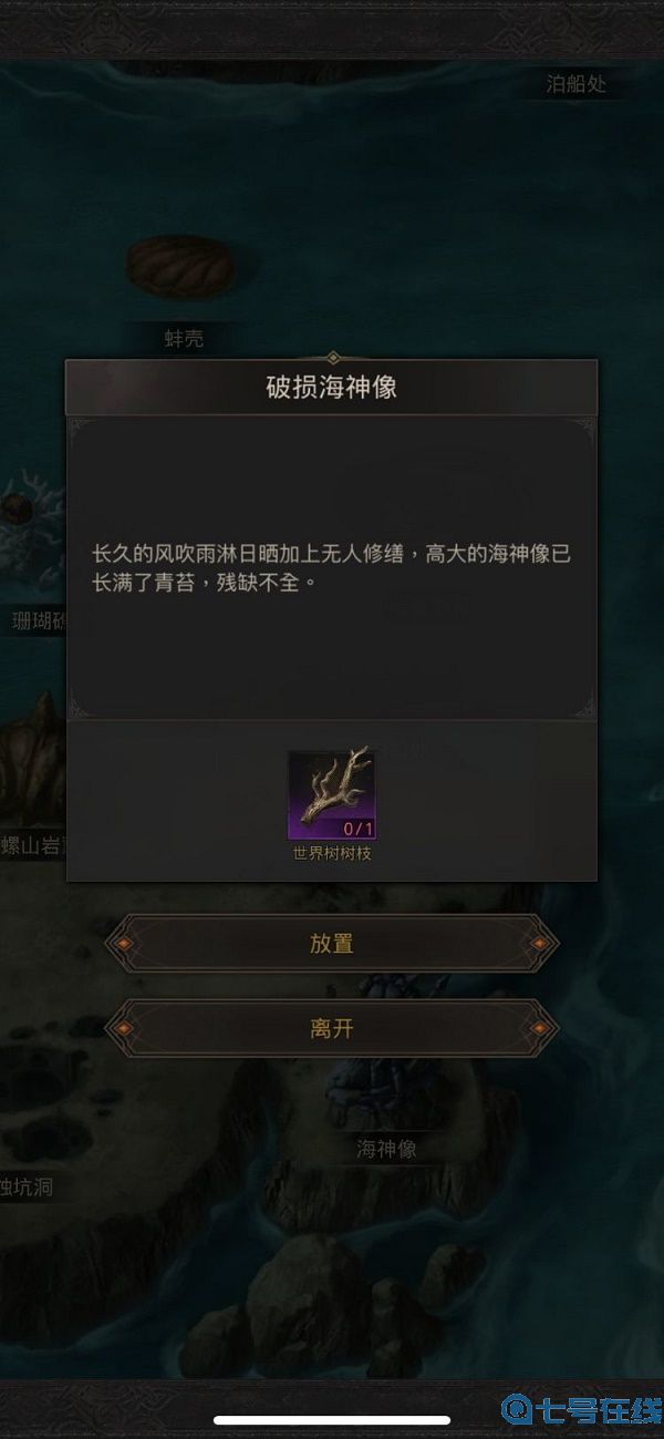 地下城堡3海怪岬全流程通关攻略