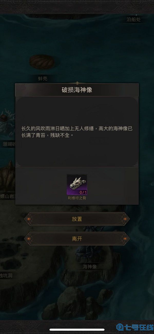 地下城堡3海怪岬全流程通关攻略