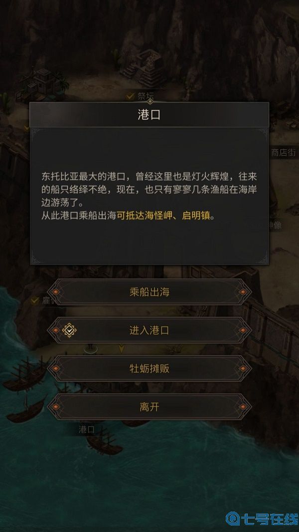 地下城堡3海怪岬全流程通关攻略