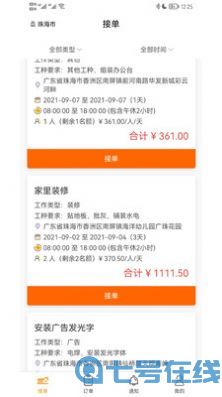 准供同城服务app最新版图片1