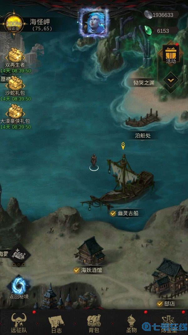 地下城堡3海怪岬全流程通关攻略