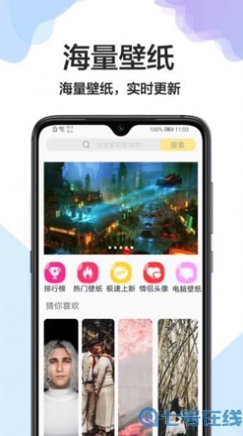 壁纸万能钥匙app手机版图片1