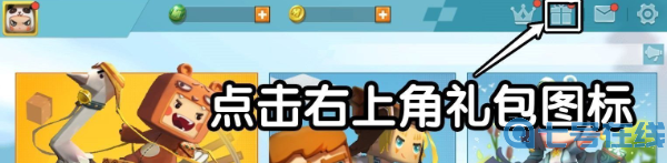 《迷你世界》2022年4月28日礼包激活码