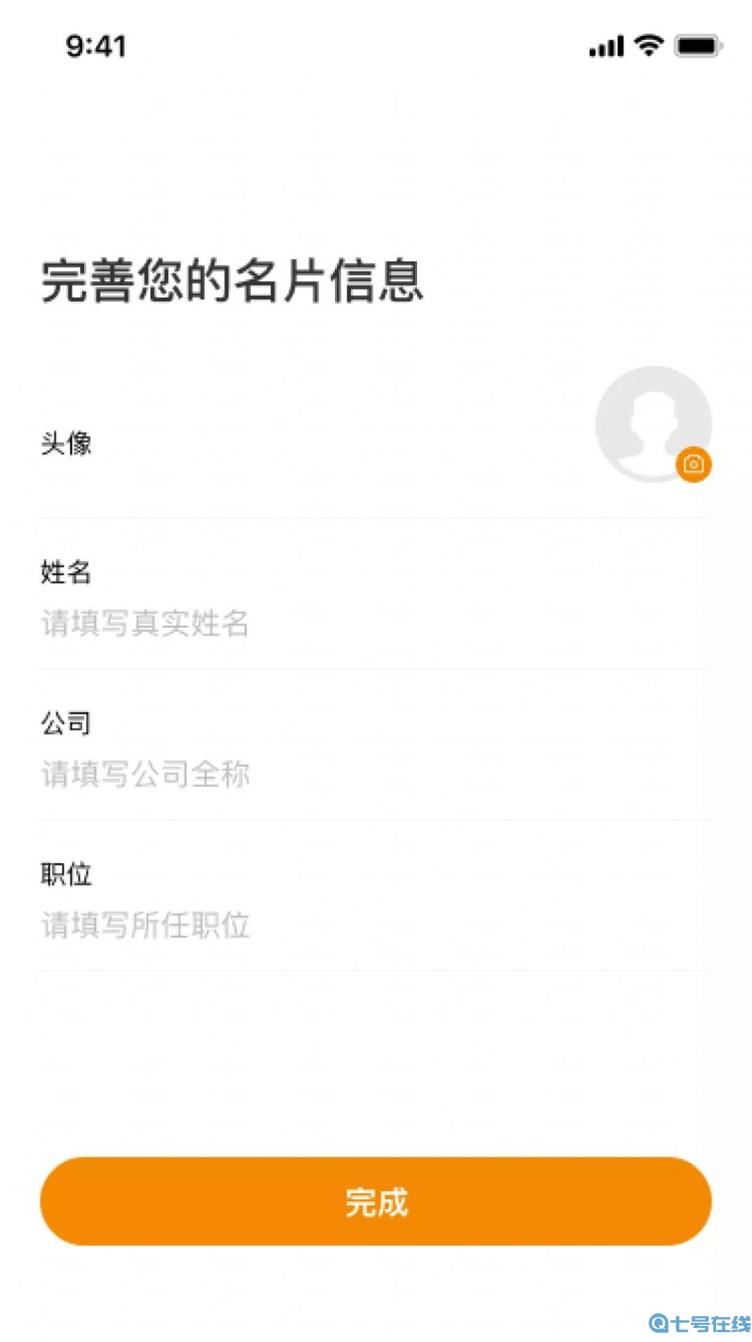 栗子名片APP官方下载图片1