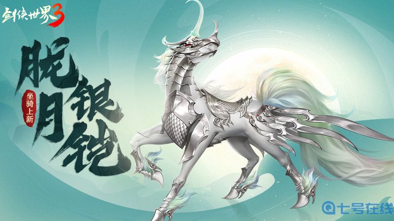 一曲万花开！《剑侠世界3》万花门派主题曲明日上线！