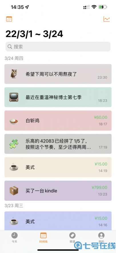 TinyDay打卡日记app苹果版图片1