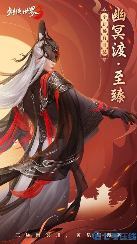 一曲万花开！《剑侠世界3》万花门派主题曲明日上线！