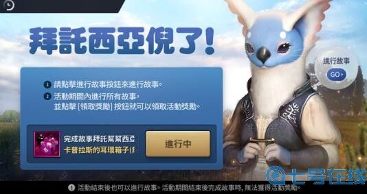 《黑色沙漠手游》拜托帮帮西亚倪任务第一天怎么做