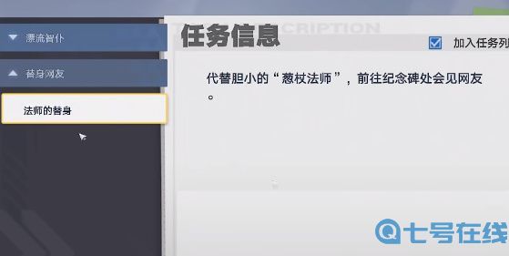 幻塔上校虾米在哪获得？上校虾米是谁？[多图]图片3