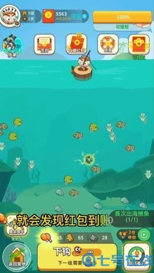 荒岛漂流记红包版