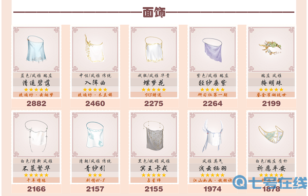 爱江山更爱美人流光殿绮梦浮生搭配攻略