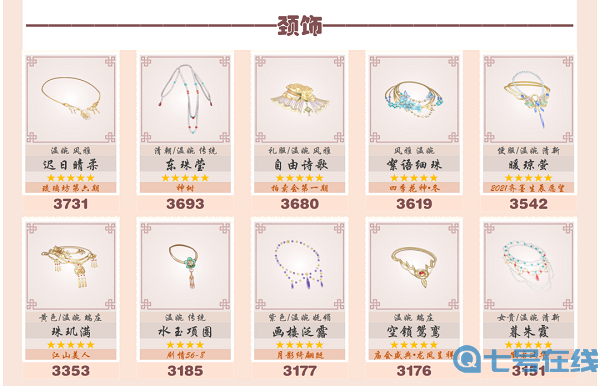 爱江山更爱美人流光殿绮梦浮生搭配攻略