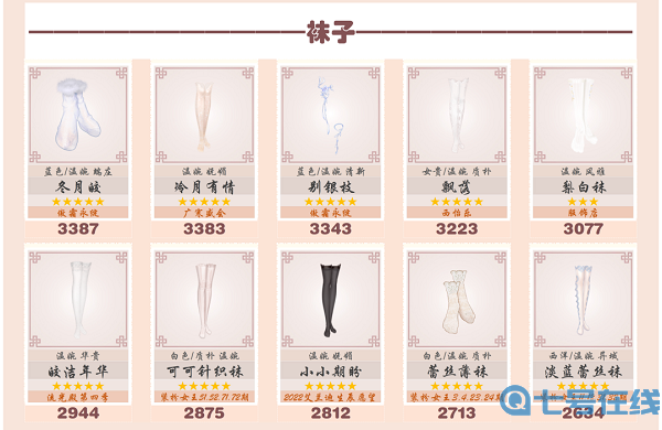 爱江山更爱美人流光殿绮梦浮生搭配攻略