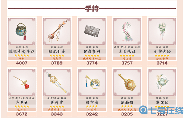 爱江山更爱美人流光殿绮梦浮生搭配攻略