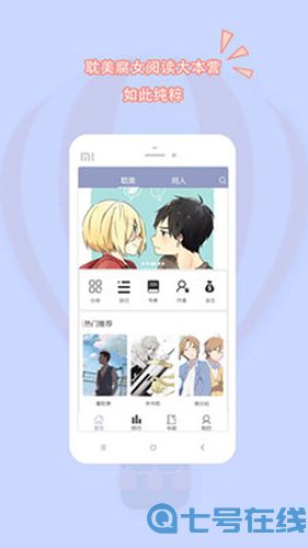 辣文小说安卓版