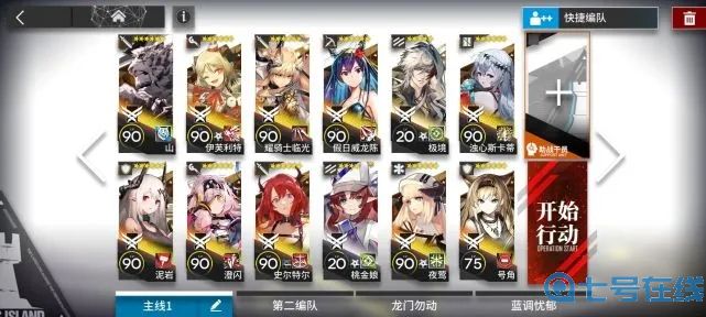 《明日方舟》H10-3高配置半挂机阵容分享