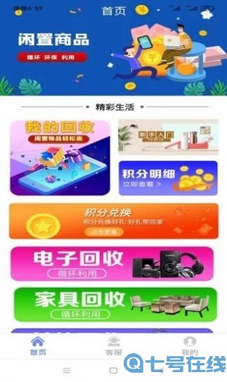 万宏二手平台app官方版图片1