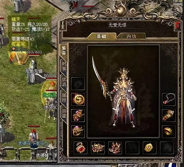 热血传奇：法师的天选神装，拥有一件一人攻沙不是梦想