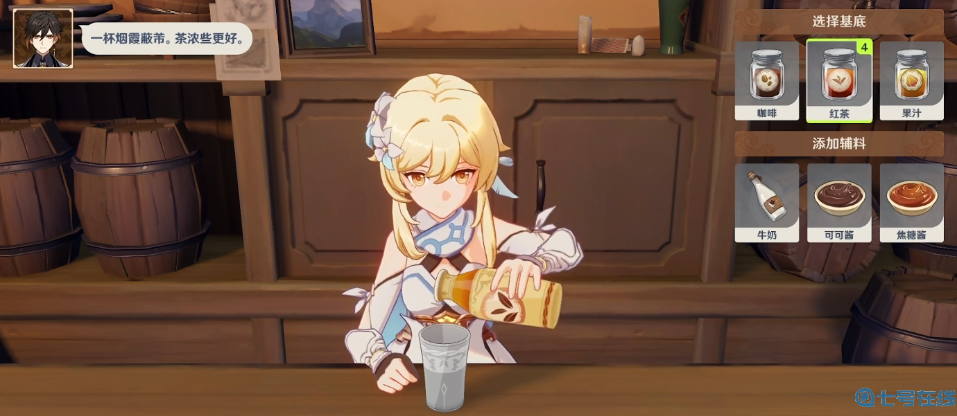 原神茶香氤氲间任务怎么做 茶香氤氲间任务完成方法2