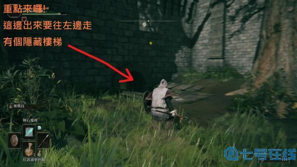 《艾尔登法环》神皮祷告书位置在哪