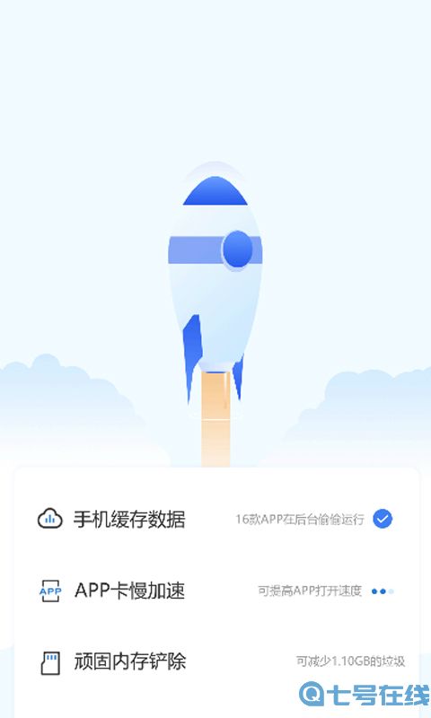 极速智能管家 极速智能管家