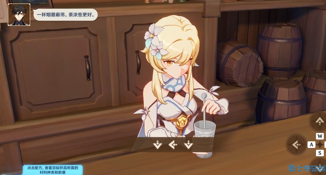原神茶香氤氲间任务怎么做 茶香氤氲间任务完成方法3