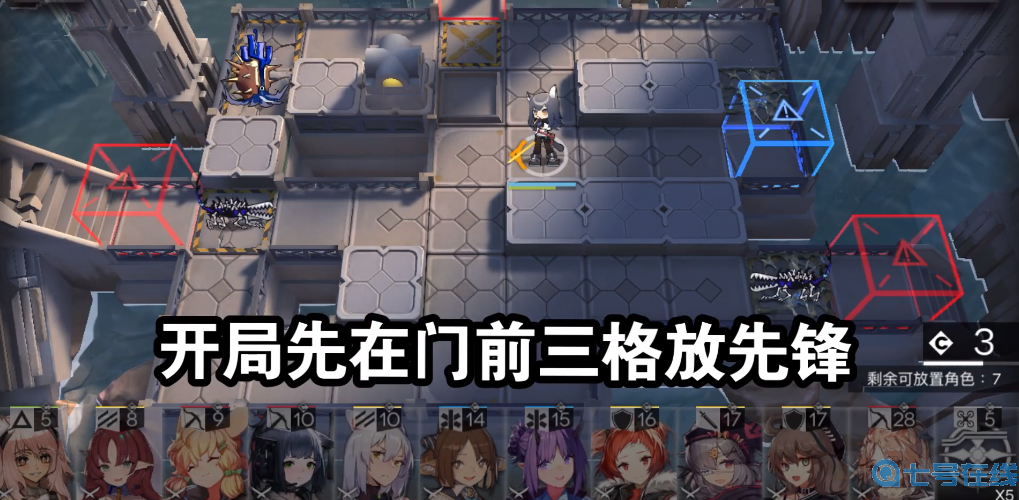 《明日方舟》愚人号sn7攻略