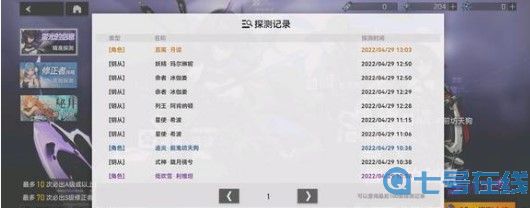 深空之眼冰渊t0阵容搭配详解3