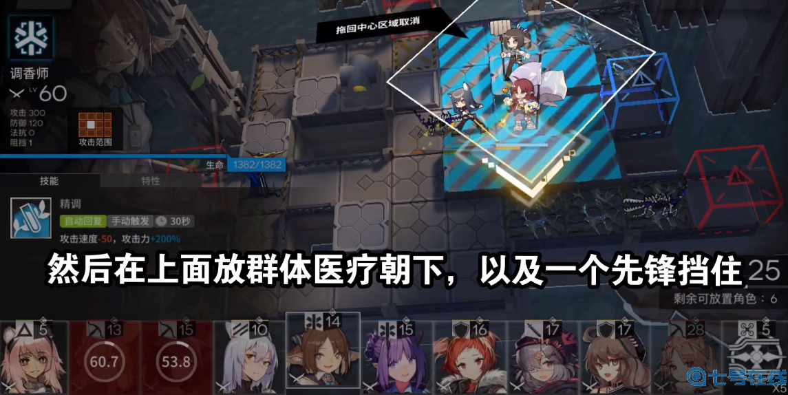 《明日方舟》愚人号sn7攻略