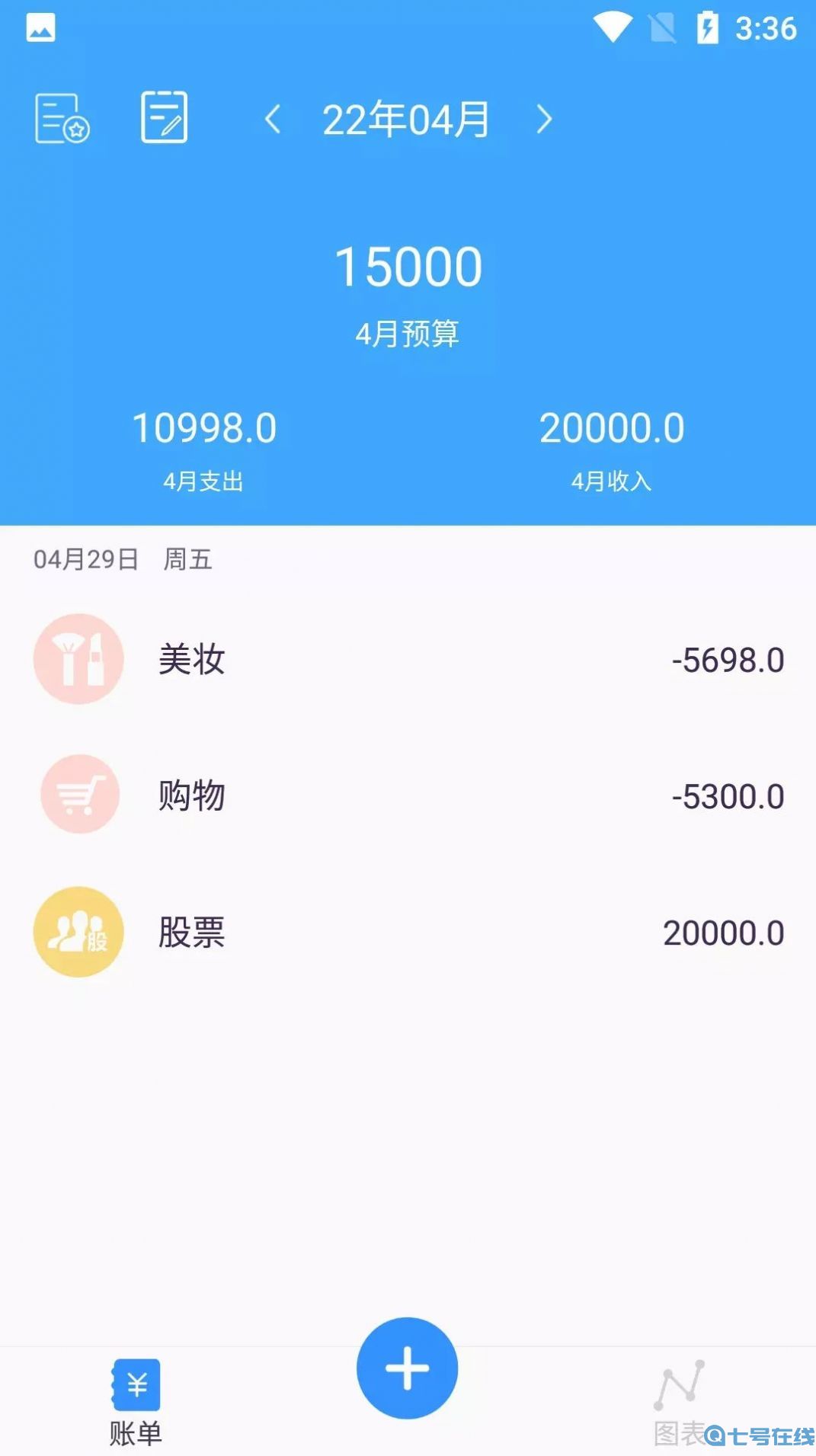 大眼知记笔记软件app安卓版图片1
