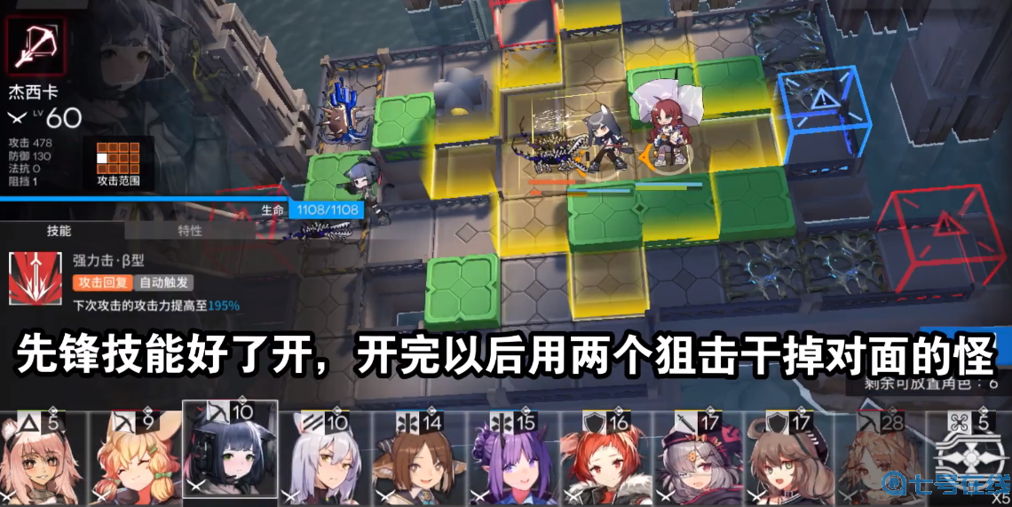 《明日方舟》愚人号sn7攻略