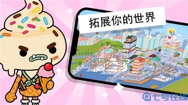 托卡小镇创造世界