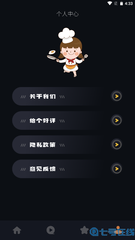 养生食谱 养生食谱