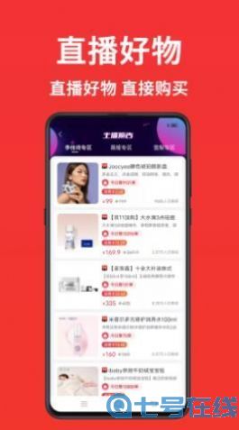 快团购物app下载安卓版图片1