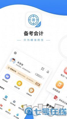会计题库手机版app下载-会计题库安卓版下载