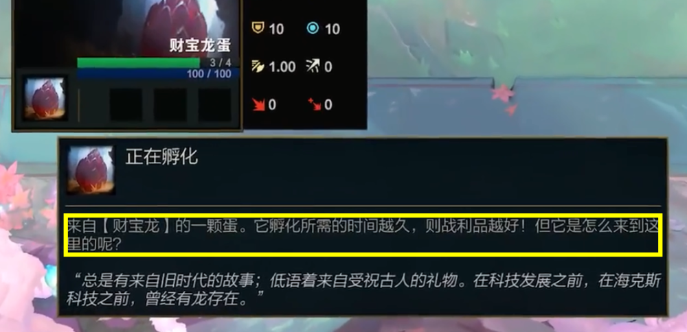 云顶S6.5最后的狂欢，人人都有龙蛋，27局超级龙蛋能开出什么？