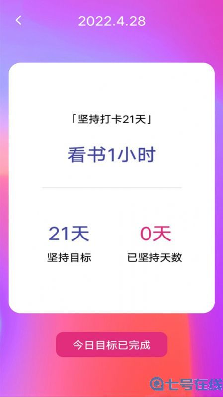 失眠入睡专家 失眠入睡专家