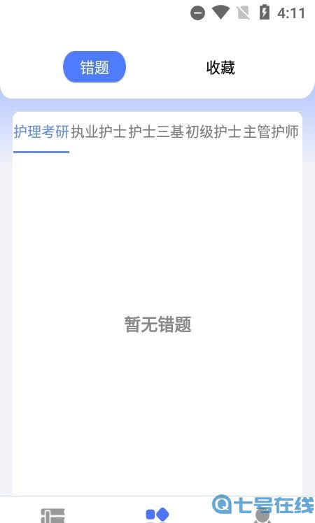 护考刷题软件app最新版图片1