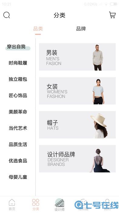 纽扣好物全球购