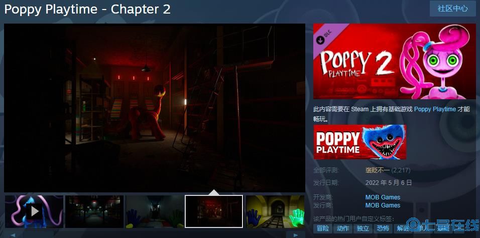 恐怖游戏《波比游戏时间》第二章发售 收费策略更改引争议