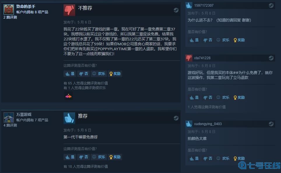 恐怖游戏《波比游戏时间》第二章发售 收费策略更改引争议