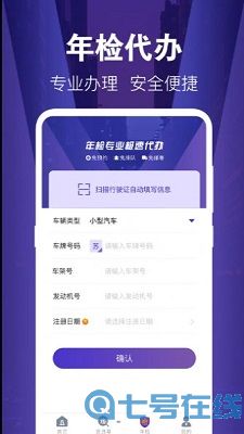 121出行违章查询 121出行违章查询